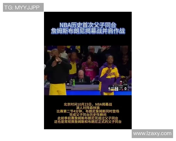 詹姆斯父子同场竞技在即布朗尼正式宣布参加NBA选秀