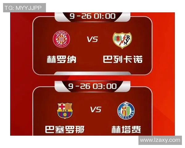 赫塔费对巴塞罗那比赛前瞻与胜负预测分析及关键数据解读